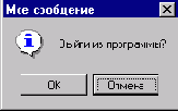 Сообщения для пользователя