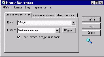 Программный поиск файлов