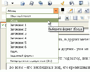 Абзацы