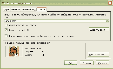 Изображение в качестве ссылки